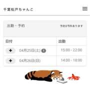 ヒメ日記 2026/04/24 21:09 投稿 あいか 千葉松戸ちゃんこ