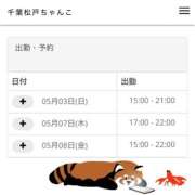 ヒメ日記 2026/05/01 18:43 投稿 あいか 千葉松戸ちゃんこ