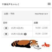 ヒメ日記 2026/05/13 17:25 投稿 あいか 千葉松戸ちゃんこ
