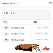 ヒメ日記 2026/05/17 19:54 投稿 あいか 千葉松戸ちゃんこ