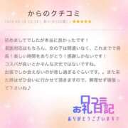 ヒメ日記 2026/05/19 20:46 投稿 あいか 千葉松戸ちゃんこ