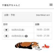 ヒメ日記 2026/06/03 12:17 投稿 あいか 千葉松戸ちゃんこ