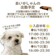 ヒメ日記 2026/06/07 18:39 投稿 あいか 千葉松戸ちゃんこ