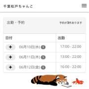 ヒメ日記 2026/06/10 15:46 投稿 あいか 千葉松戸ちゃんこ