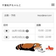 ヒメ日記 2026/06/18 12:32 投稿 あいか 千葉松戸ちゃんこ