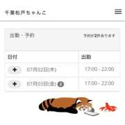 ヒメ日記 2026/06/30 22:16 投稿 あいか 千葉松戸ちゃんこ