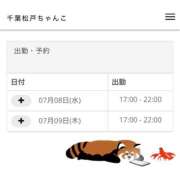ヒメ日記 2026/07/06 07:43 投稿 あいか 千葉松戸ちゃんこ