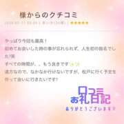 ヒメ日記 2026/07/14 07:24 投稿 あいか 千葉松戸ちゃんこ