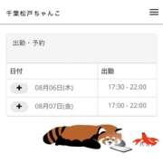 ヒメ日記 2026/08/05 12:28 投稿 あいか 千葉松戸ちゃんこ