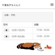 ヒメ日記 2026/09/15 20:58 投稿 あいか 千葉松戸ちゃんこ