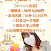 ヒメ日記 2026/03/19 10:24 投稿 つばき ぽっちゃりデリヘル倶楽部