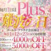 ヒメ日記 2026/04/01 08:05 投稿 成美（なるみ） PLUS難波店