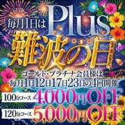 ヒメ日記 2026/08/01 09:14 投稿 成美（なるみ） PLUS難波店