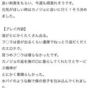 ヒメ日記 2026/01/29 18:06 投稿 前田 BBW横浜店