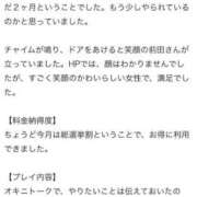 ヒメ日記 2026/02/21 10:54 投稿 前田 BBW横浜店