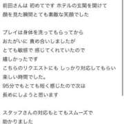 ヒメ日記 2026/03/11 18:03 投稿 前田 BBW横浜店