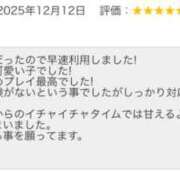 ヒメ日記 2025/12/13 10:39 投稿 双葉あすか キュート東京 新宿店