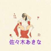 ヒメ日記 2026/10/12 11:30 投稿 佐々木あきな 五十路マダム富山店(カサブランカグループ)