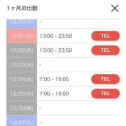 上村ひなた ちなみに… PLAY