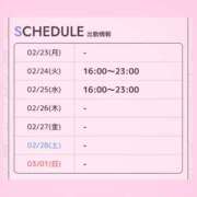 いのり 出勤情報♩ 性春放課後スクワット五反田編