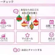 ヒメ日記 2025/12/20 23:24 投稿 四宮　せいか 現役OL派遣します