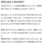 ヒメ日記 2026/07/04 00:56 投稿 新人・明里(あかり) グランドオペラ東京