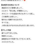 新人・明里(あかり) 【お礼写メ日記】口コミありがとうございます🌷 グランドオペラ東京