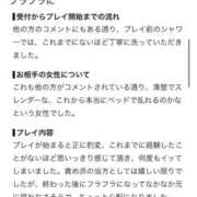 ヒメ日記 2026/09/20 07:06 投稿 新人・明里(あかり) グランドオペラ東京