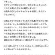 新人・明里(あかり) 【お礼写メ日記】口コミありがとうございます🌷 グランドオペラ東京