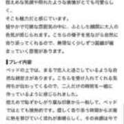 新人・明里(あかり) 【お礼写メ日記】口コミありがとうございます🌷 グランドオペラ東京