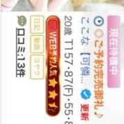 ヒメ日記 2026/01/19 01:25 投稿 ここな【可憐な小悪魔アイドル】 STELLA NEXT－ステラネクスト－