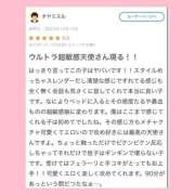 ヒメ日記 2025/12/14 14:20 投稿 うな ジュリアングループ三多摩店