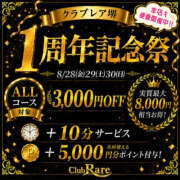 ヒメ日記 2026/08/28 17:30 投稿 あおい クラブレア南大阪