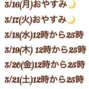 ヒメ日記 2026/03/17 16:00 投稿 いちご 風俗の神様　浜松店