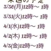 ヒメ日記 2026/03/29 20:26 投稿 いちご 風俗の神様　浜松店