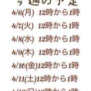 ヒメ日記 2026/04/06 12:21 投稿 いちご 風俗の神様　浜松店