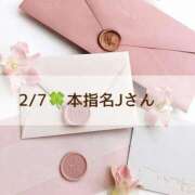 ヒメ日記 2026/02/08 12:10 投稿 みのり 贅沢なひと時