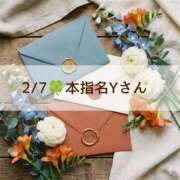 ヒメ日記 2026/02/08 12:23 投稿 みのり 贅沢なひと時