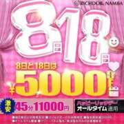 ヒメ日記 2026/06/08 09:36 投稿 エル リッチドールなんば店
