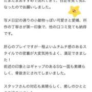 ヒメ日記 2026/01/31 19:02 投稿 もか THE ESUTE 五反田店