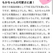 ヒメ日記 2026/02/21 09:50 投稿 もか THE ESUTE 五反田店