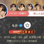 ヒメ日記 2026/03/09 14:54 投稿 もか THE ESUTE 五反田店