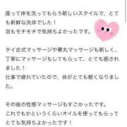 ヒメ日記 2026/03/28 13:23 投稿 もか THE ESUTE 五反田店