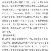 ヒメ日記 2026/03/29 14:50 投稿 もか THE ESUTE 五反田店
