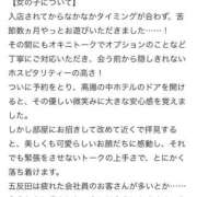 ヒメ日記 2026/03/29 18:02 投稿 もか THE ESUTE 五反田店