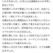 もか 【お礼写メ日記】 THE ESUTE 五反田店