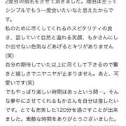 ヒメ日記 2026/05/12 12:26 投稿 もか THE ESUTE 五反田店