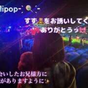 すず 30日🎀フロンティアのお兄様 Lolipop（ロリポップ）