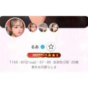 ヒメ日記 2026/02/13 17:19 投稿 るあ ZERO