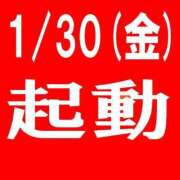 ヒメ日記 2026/01/30 07:56 投稿 おと 美熟女倶楽部Hip's 春日部店